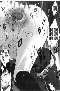 Page 119 of Jakuniku Kyousyoku