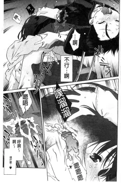 Page 133 of Jakuniku Kyousyoku