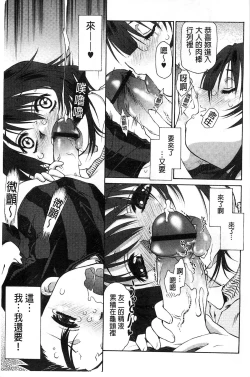 Page 137 of Jakuniku Kyousyoku