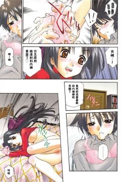 Page 13 of Jakuniku Kyousyoku