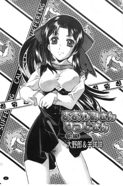 Page 15 of Jakuniku Kyousyoku