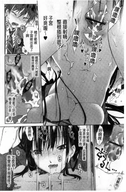 Page 164 of Jakuniku Kyousyoku