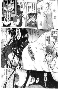 Page 165 of Jakuniku Kyousyoku