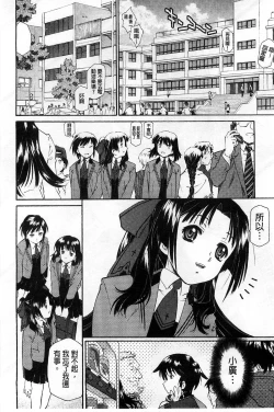 Page 16 of Jakuniku Kyousyoku