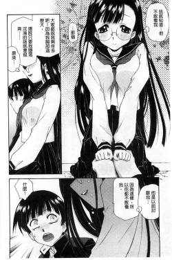 Page 172 of Jakuniku Kyousyoku