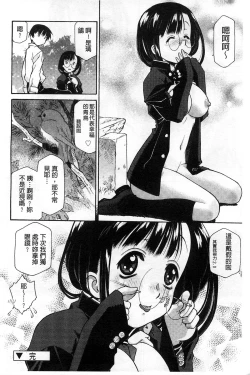 Page 192 of Jakuniku Kyousyoku