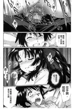 Page 24 of Jakuniku Kyousyoku