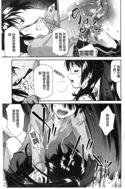 Page 27 of Jakuniku Kyousyoku