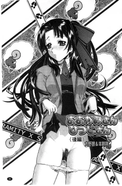 Page 29 of Jakuniku Kyousyoku