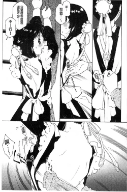 Page 71 of Jakuniku Kyousyoku