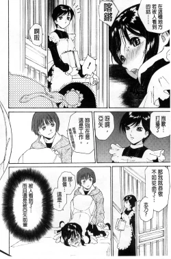 Page 76 of Jakuniku Kyousyoku