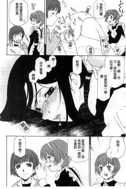 Page 80 of Jakuniku Kyousyoku