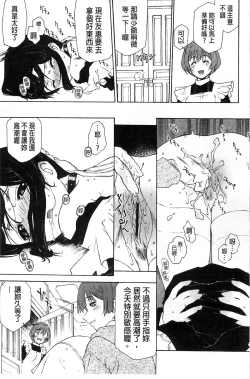 Page 81 of Jakuniku Kyousyoku