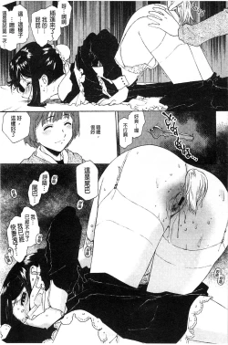 Page 83 of Jakuniku Kyousyoku