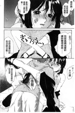 Page 88 of Jakuniku Kyousyoku