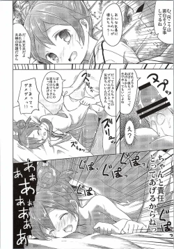 Page 13 of Papa ni Nareru Pasta