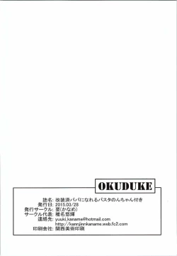 Page 19 of Papa ni Nareru Pasta