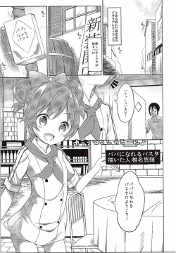 Page 2 of Papa ni Nareru Pasta