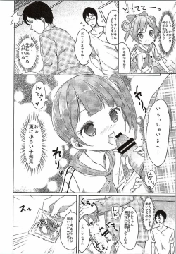 Page 3 of Papa ni Nareru Pasta