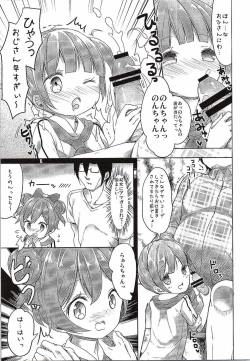 Page 6 of Papa ni Nareru Pasta