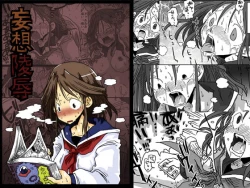 Page 1 of Mousou Ryoujoku