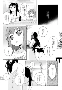 Page 102 of Aya Yuri Vol. 11