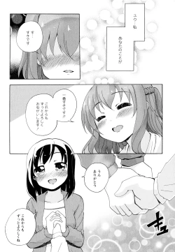 Page 106 of Aya Yuri Vol. 11