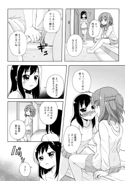 Page 108 of Aya Yuri Vol. 11