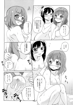 Page 110 of Aya Yuri Vol. 11