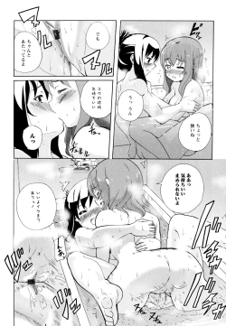 Page 114 of Aya Yuri Vol. 11