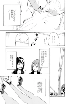 Page 127 of Aya Yuri Vol. 11