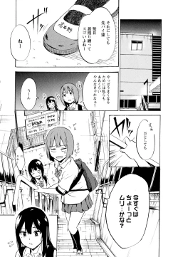Page 129 of Aya Yuri Vol. 11