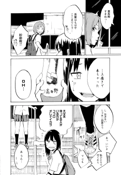 Page 130 of Aya Yuri Vol. 11