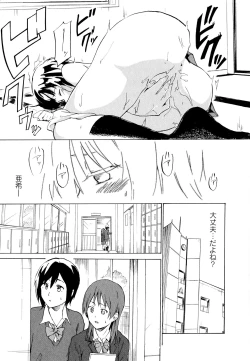Page 138 of Aya Yuri Vol. 11