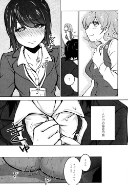 Page 144 of Aya Yuri Vol. 11