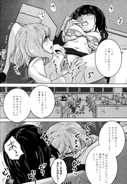 Page 145 of Aya Yuri Vol. 11