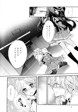 Page 14 of Aya Yuri Vol. 11