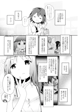 Page 156 of Aya Yuri Vol. 11