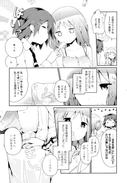 Page 158 of Aya Yuri Vol. 11
