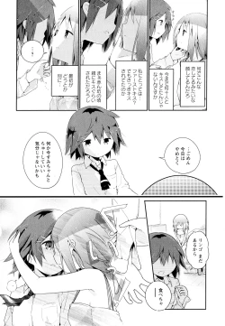 Page 160 of Aya Yuri Vol. 11