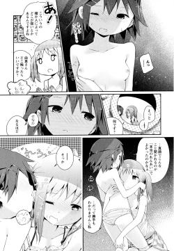 Page 168 of Aya Yuri Vol. 11