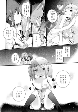 Page 169 of Aya Yuri Vol. 11