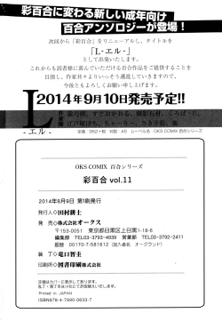 Page 177 of Aya Yuri Vol. 11