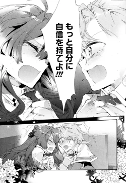 Page 17 of Aya Yuri Vol. 11
