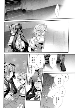 Page 18 of Aya Yuri Vol. 11