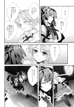 Page 20 of Aya Yuri Vol. 11