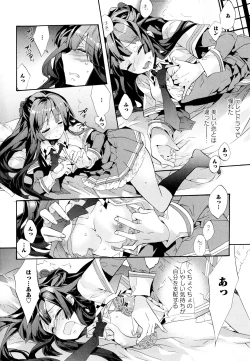 Page 24 of Aya Yuri Vol. 11