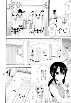 Page 30 of Aya Yuri Vol. 11