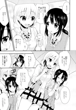 Page 33 of Aya Yuri Vol. 11