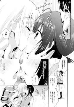 Page 35 of Aya Yuri Vol. 11